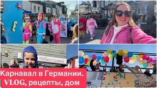 VLOG.КАРНАВАЛ В ГЕРМАНИИ.СЕМЕЙНЫЙ ВЛОГ.