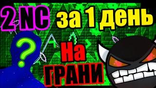 Самая НЕВЕРОЯТНАЯ первая серия с вебкой!  FAIRYDUST! Jawbreaker! Geometry Dash [47]