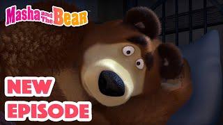 Masha and the Bear 2023  NEW EPISODE!  Best cartoon collection  See You Later 