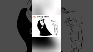 НЕ ТРОГАЙ ГАСТЕРА #смешныевидео #озвучка #undertale #андертейл #gaster