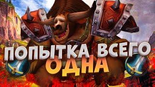  75ч Без Смертей! Этого Воина уже не убить! Хардкор Челлендж! World Of Warcraft Classic 1.12