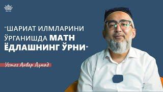 "Ҳазрат фиқҳда "Кифоя" асарини, қизлари "Кифоятул ғулом" асарини элимизга тақдим қилдилар"