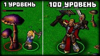 Прокачал РЕБЕНКА в самого СИЛЬНОГО героя Warcraft!