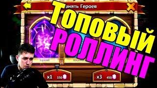 ТОПОВЫЙ РОЛЛИНГ, ВСЕ РАДИ ОДНОГО КРУТОГО ГЕРОЯ / БИТВА ЗАМКОВ / CASTLE CLASH