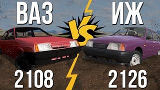 ИЖ 2126 «Ода» VS ВАЗ 2108! Битва заднего и переднего привода! (Сравнение машин в BeamNG)