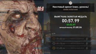 Dying Light 2: Неистовый Крикет Золото | Ultimate Fury Cricket Gold Medal. 57:99. Low Stamina.