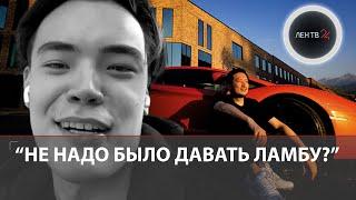 Lamborghini с тремя шестерками на номере насмерть сбила казахстанского блогера во время трюка