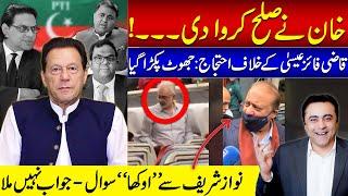 Khan reconciles differences between PTI leaders | Fake protest against Qazi BUSTED