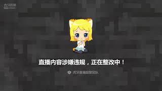 小金库开车 虎牙主播金痴 2021 06 19 # 漏内福利 【免费大尺度福利详见说明】