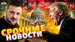 ️7 МИНУТ НАЗАД! Началось: ГОСПЕРЕВОРОТ. Оппозиция восстала! Новая война Трампа. Мирный план ЕС/4.03