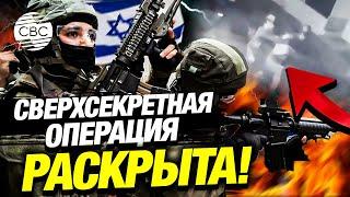 Израильский спецназ похитил командира «Хезболлы» в сердце Ливана