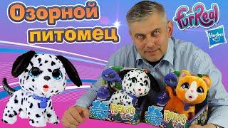 Озорной питомец на поводке Furreal Friends  E8931(E8948) Peealots