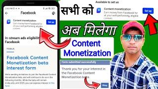 Facebook Content Monetization Tools 2025 | सभी को मिलेगा अब | Content Monetization Tools Facebook