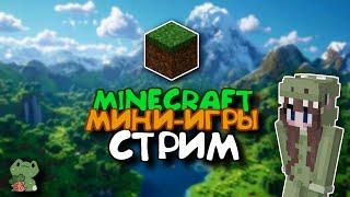 Minecraft |   #shorts stream играю с подписчиками