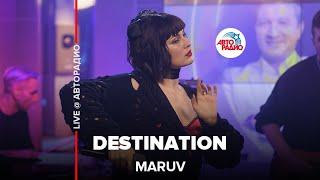 MARUV - Destination (LIVE @ Авторадио)