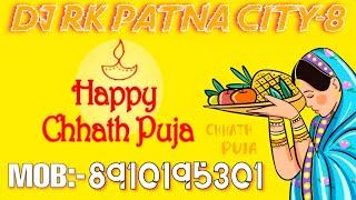 Jode Jode Nariyal Tohare Chadhaibo Na Dj Song - Devi Chhath - Dj Hard Vibration Kick Mix - Dj Rk