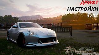 Настраиваем Схождение На 370z (машина) - G27 Logitech Gameplay - Forza Horizon 4