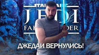 Обзор STAR WARS Jedi Fallen Order: боевая система, ЭКШН, световые МЕЧИ (Возвращение Джедаев)