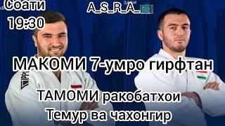 Тамоми ракобатхои Темур Рахимов ва чахонгир мачидов дар кахрамони чудои чахон 2024