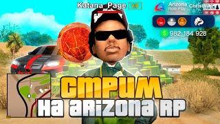 ️ СТРИМ по ARIZONA RP и RODINA RP  (стрим аризона рп) #shorts