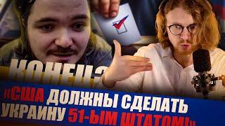 Маргинал и Светов СР*ТСЯ на тему мобилизации в Украине! | Михаил Светов в гостях у Убермаргинала