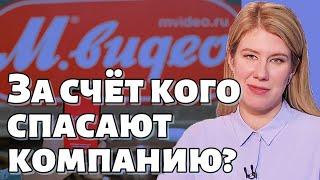 Допэмиссия М.ВИДЕО: есть ИДЕЯ в акциях? / Бизнес МВидео: ВЫЖИВЕТ компания? / Акции ЭсЭфАй