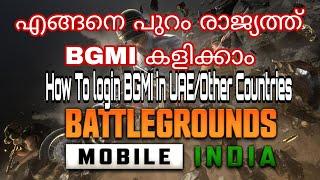 How To play BGMI in UAE/Other Countries | എങ്ങനെ bgmi UAE-ഇൽ കളിക്കാം #bgmi #pubgmobile #mrzthoppi