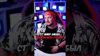Хорошо, что вебку отвернул  #видеоигры #стример #папич