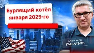 Приговор Трампу, крах Трюдо, сенсационная статистика 2024 года, Политэфир 36