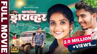 Commander Driver | कमांडर ड्रायव्हर | Full Movie | Sonu Kanti, VIjay Nelwade | RAA Film's