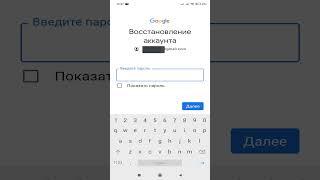 Восстановление удаленного Гугл аккаунта в смартфоне