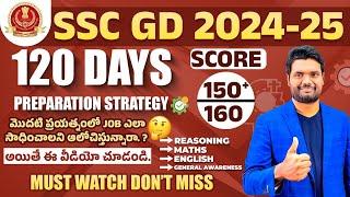 SSC GD 2024 - 25 Preparation Strategy To Score 150+ Marks In First Attempt | SSC GD Target 120 Days