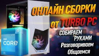 Сборка игрового ПК на Intel Соrе i5 12400 и RTX 3060  | Подбор комплектующих