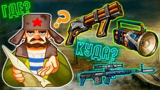 Где Находятся Все Новые Предметы  Day R Survival