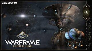 Warframe. Миссии Стального Пути.