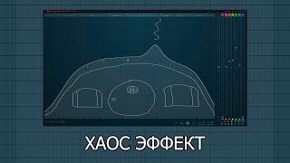 САУНД ДИЗАЙН в FL Studio