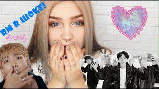  REACTION-BTS MIC DROP STEVE AOKI Remix|фейлы и нецензурная лексика :D