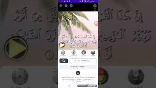 شرح برنامج نرتل لتسجيل القرآن الكريم مع كتابة الآيات والترجمة