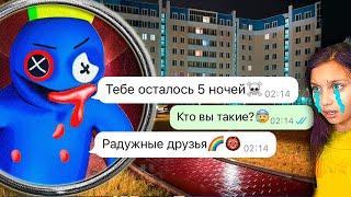  НЕ ЗВОНИ РАДУЖНЫМ ДРУЗЬЯ в 3 ЧАСА НОЧИ В РОБЛОКС RAINBOW FRIENDS