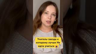 Выбор преподавателя по услугам красоты. На кого ориентироваться, чтобы научиться сразу?