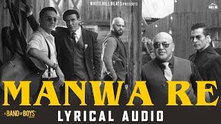 Manwa Re (Lyrical Audio) A Band Of Boys Reignite | Adil Shaikh | New Hindi Songs | Hindi Lyrics Song