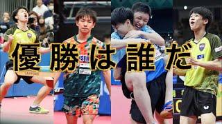 【mad】全日本選手権 × ワタリドリ【卓球】【スーパープレー】