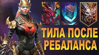 RAID: ТИЛА ПОСЛЕ РЕБАЛАНСА  / СОЛО ПЛАТО ЛЕДЯНОГО ГОЛЕМА, ГНЕЗДО ПАУЧИХИ, АЛЬ-НАМЕ (ГАЙД/ОБЗОР)