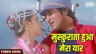 Muskurata Hua Mera Yaar Full Video Song | Kishore Kumar | Lahu Ke Do Rang | Hindi Gaane