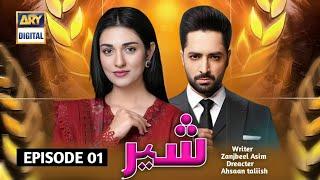 Shair | Episode 1 | Danish taimoor | Sarah Khan | New Pakistani drama | fan made teaser |ARY digital