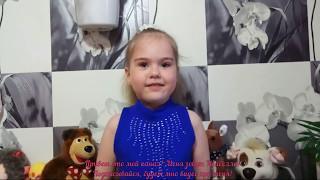 Меня зовут Изабелла - это мой детский канал про меня