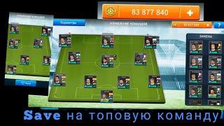 КАК ПОЛУЧИТЬ МНОГО МОНЕТ И ВСЕХ ИГРОКОВ БЕСПЛАТНО В ИГРЕ DREAM LEAGUE SOCCER 2019