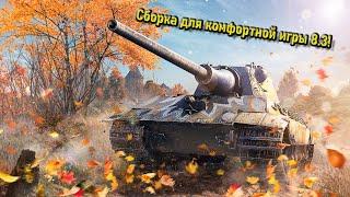 WOT Blitz 8 3 Сборка модов   Обзор сборки модов   Wot Blitz моды   Сборка для комфортной игры!