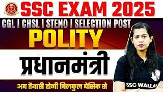 SSC Static GK Class 2025 | Prime Minster of India | PM Powers and Duties | CGL, CHSL GK by Krati Mam