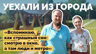 Уехали из города в деревню | Как я построил